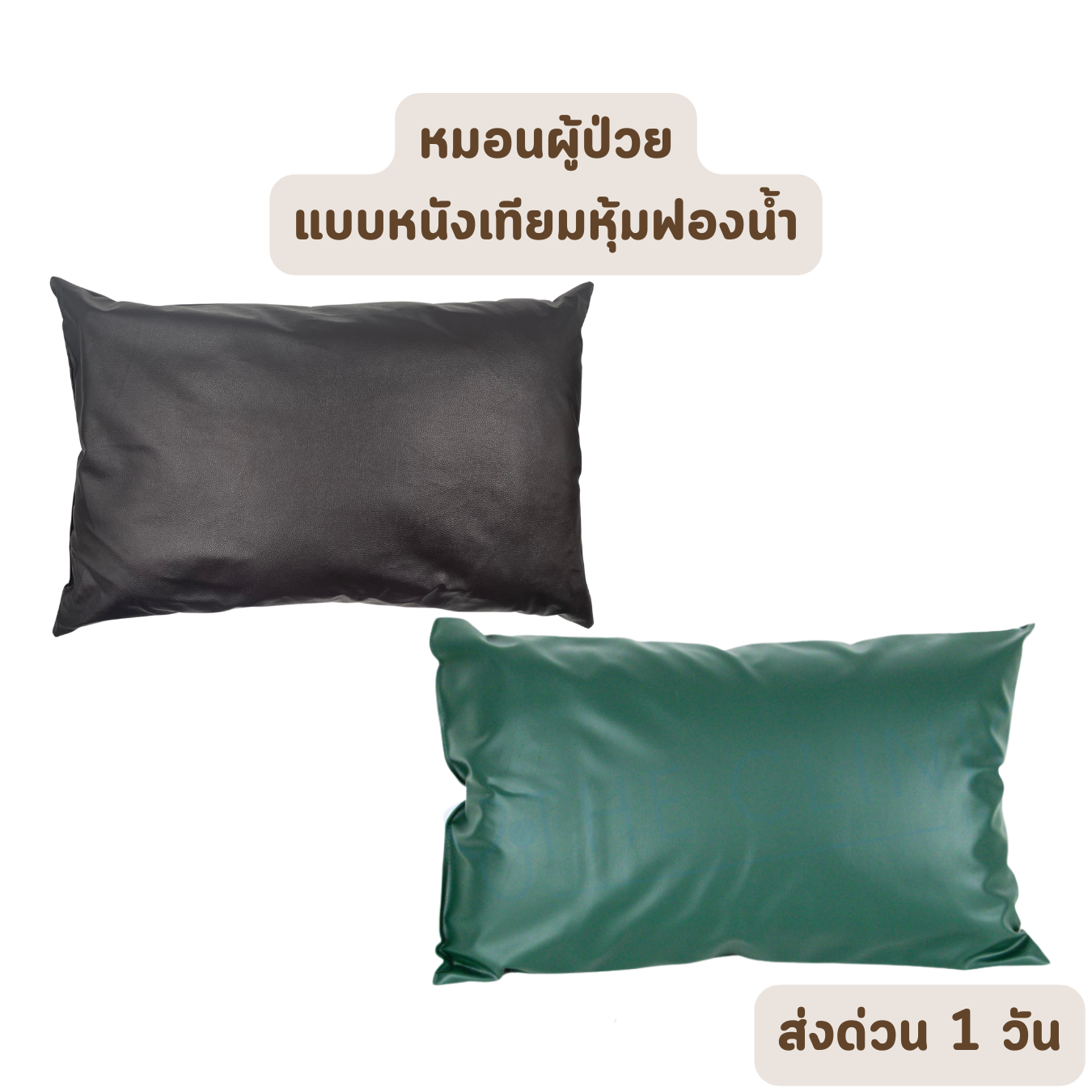 หมอนหนุน หมอนใยสังเคราะห์ Pillow ขนาด 19x29 นิ้ว หมอนสุขภาพ หมอนผู้ป่วย หมอนโรงพยาบาล สินค้าทนทาน