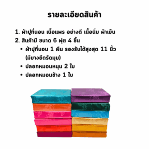 ผ้าปูแพร
