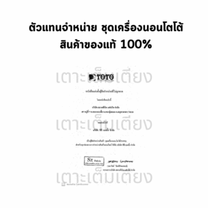 totowholeset1