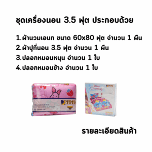 totowholeset1