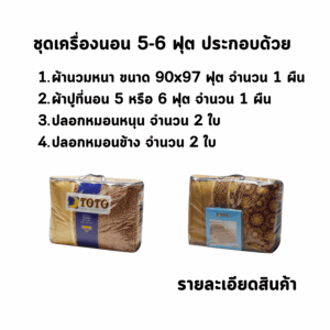 totowholeset1