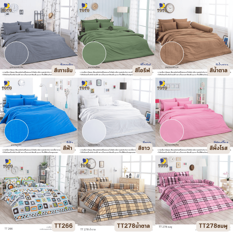 ครบเซท ผ้านวมและผ้าปูที่นอน (นวมหนา) TOTO ขนาด 3.5, 5 และ 6 ฟุต - Image 3