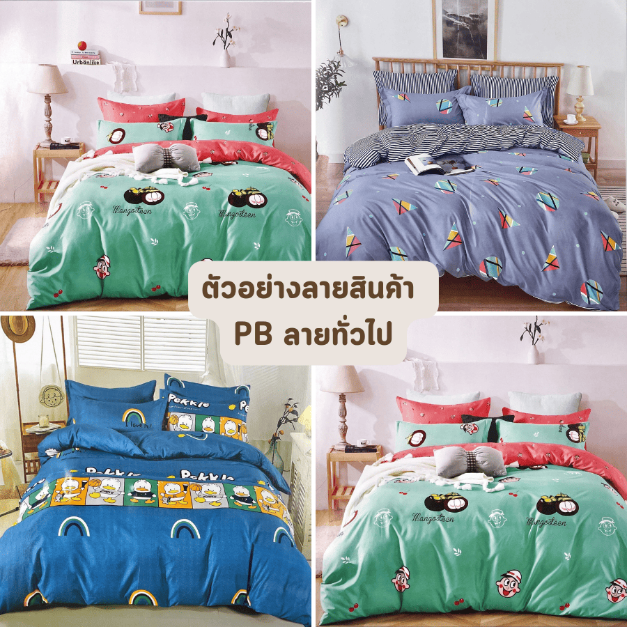 Boxin+Pb ครบเซท ผ้านวมและผ้าปูที่นอน ขนาด 3.5, 5 และ 6 ฟุต - Image 2