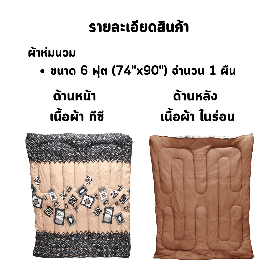 Narita ผ้านวม + ผ้าปูที่นอน นาริตะ โดย โตโต้ TOTO ขนาด 6 ฟุต - Image 3